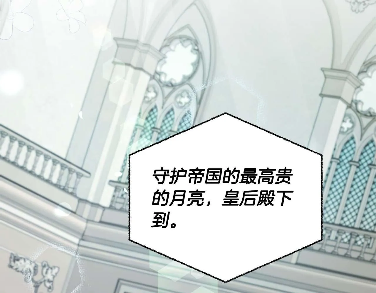 第5话 与深爱的他面对面 第123页