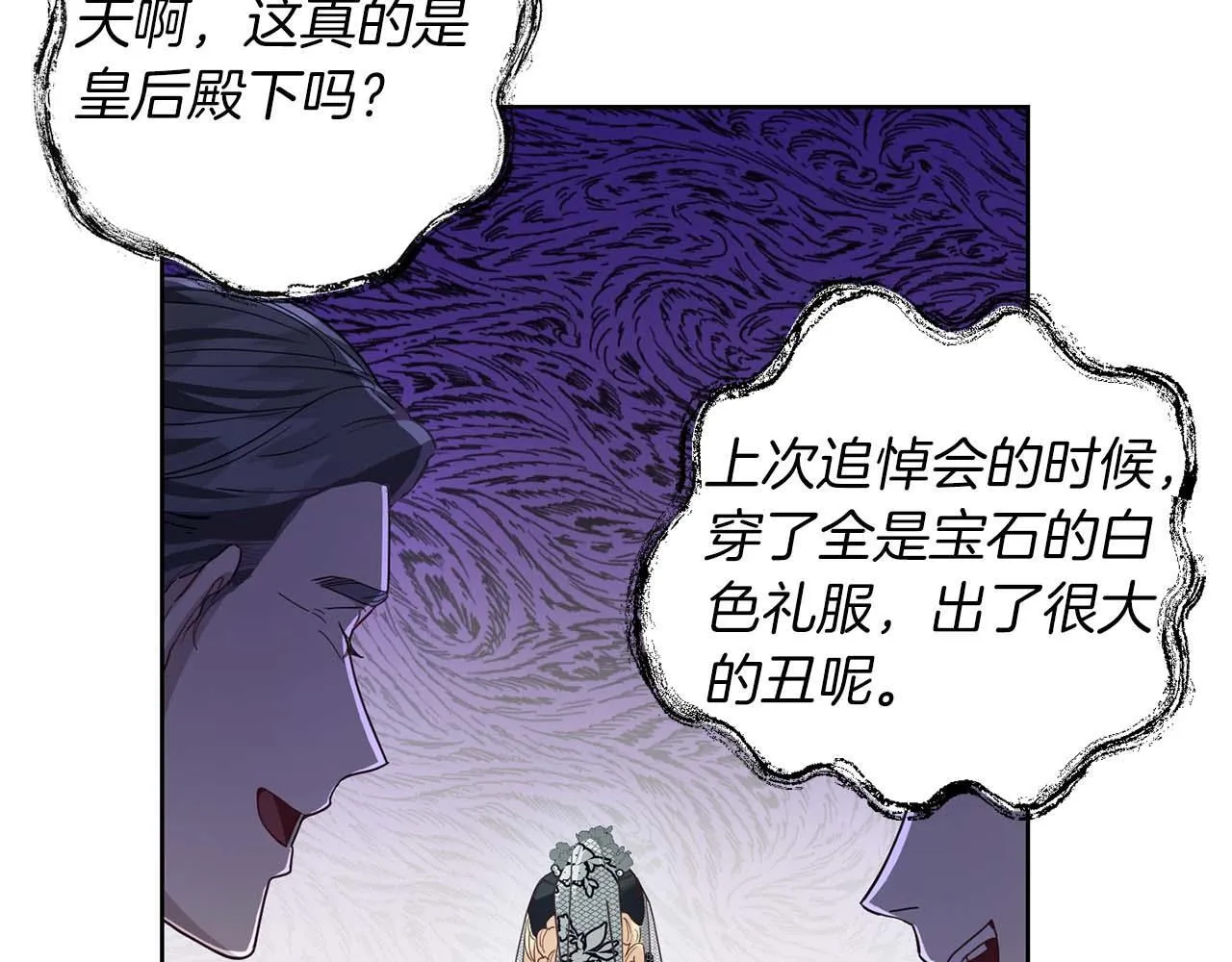 第5话 与深爱的他面对面 第129页