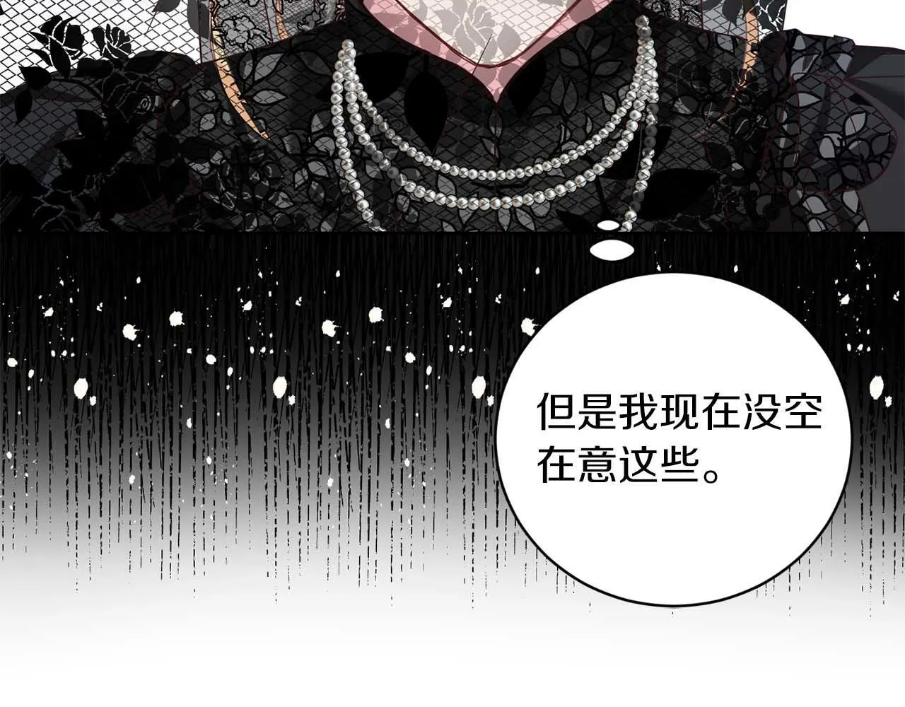第5话 与深爱的他面对面 第134页