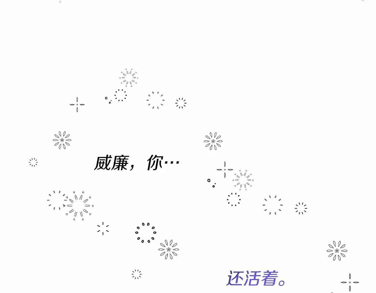 第5话 与深爱的他面对面 第140页