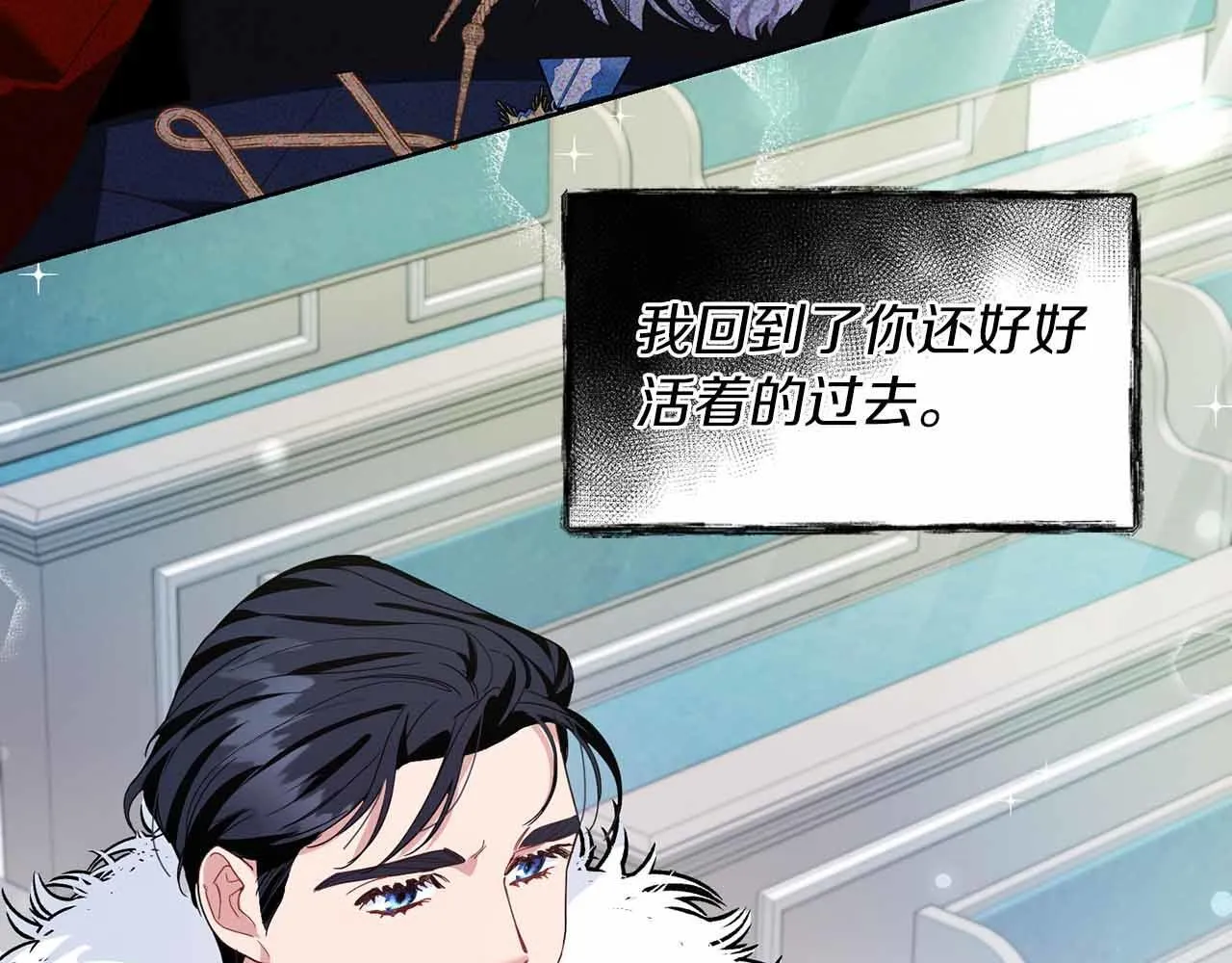 第5话 与深爱的他面对面 第146页