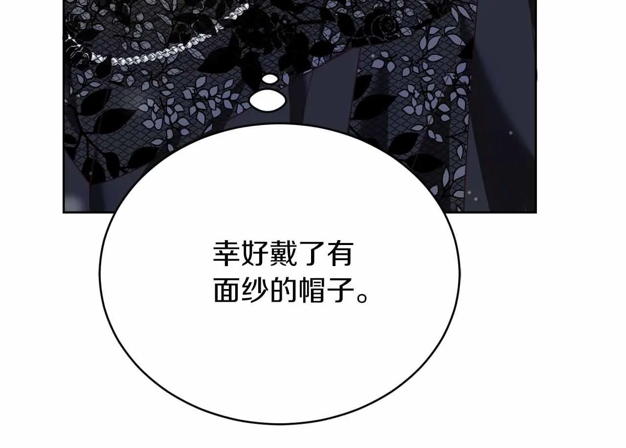 第5话 与深爱的他面对面 第150页