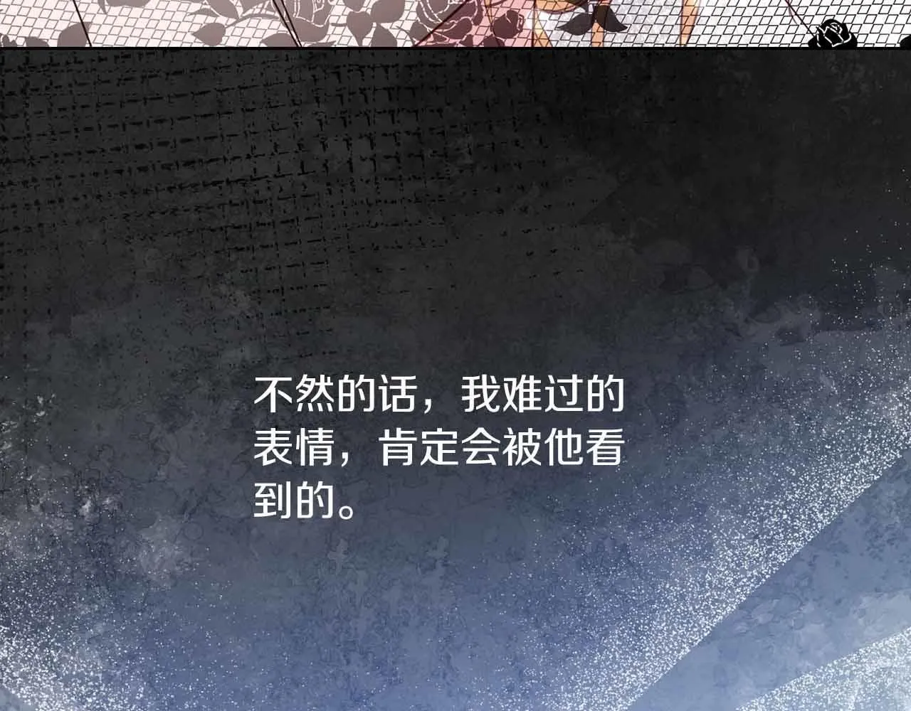 第5话 与深爱的他面对面 第152页
