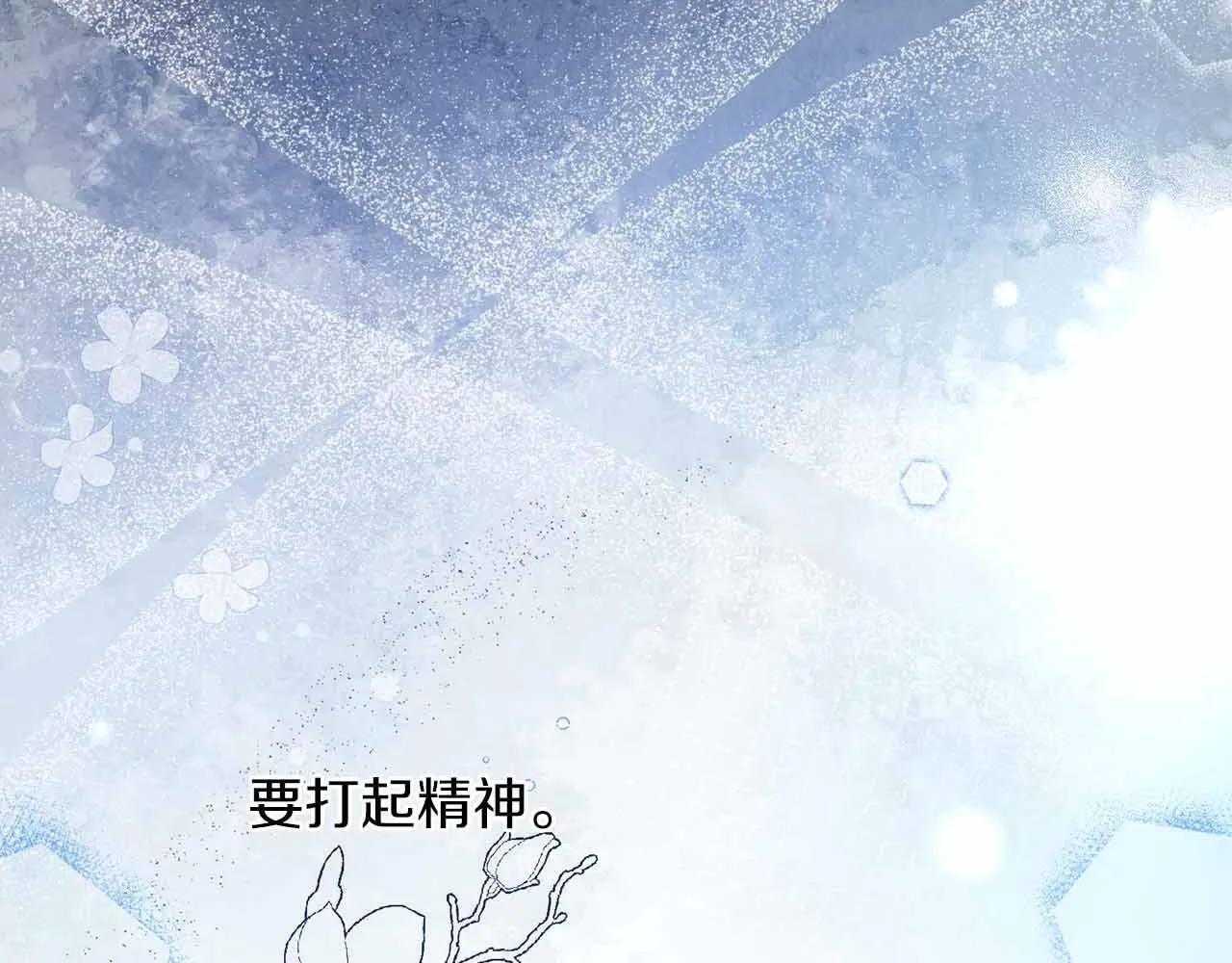 第5话 与深爱的他面对面 第153页