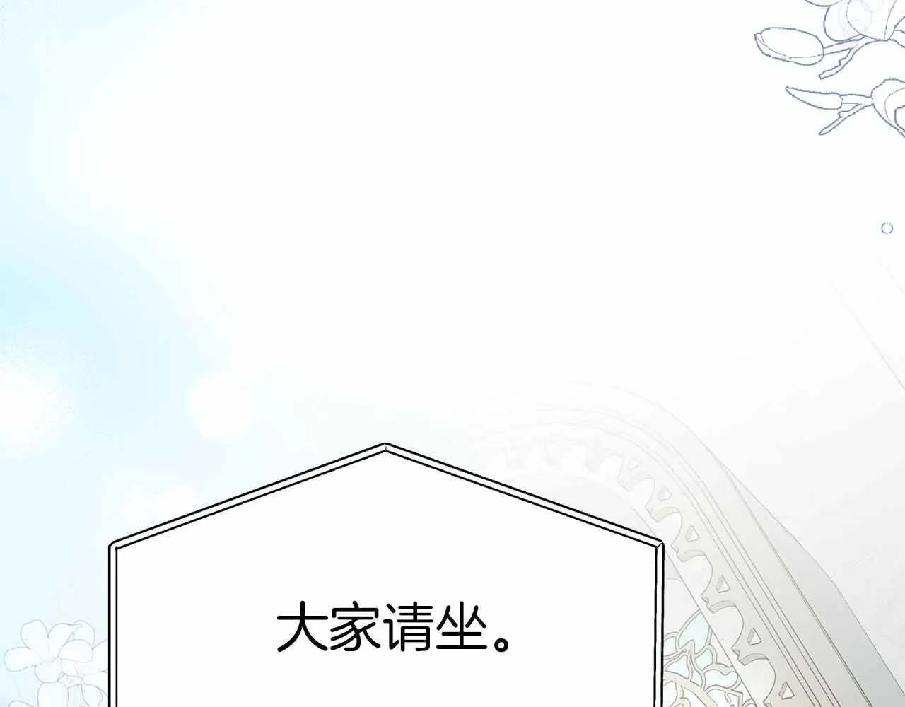 第5话 与深爱的他面对面 第155页