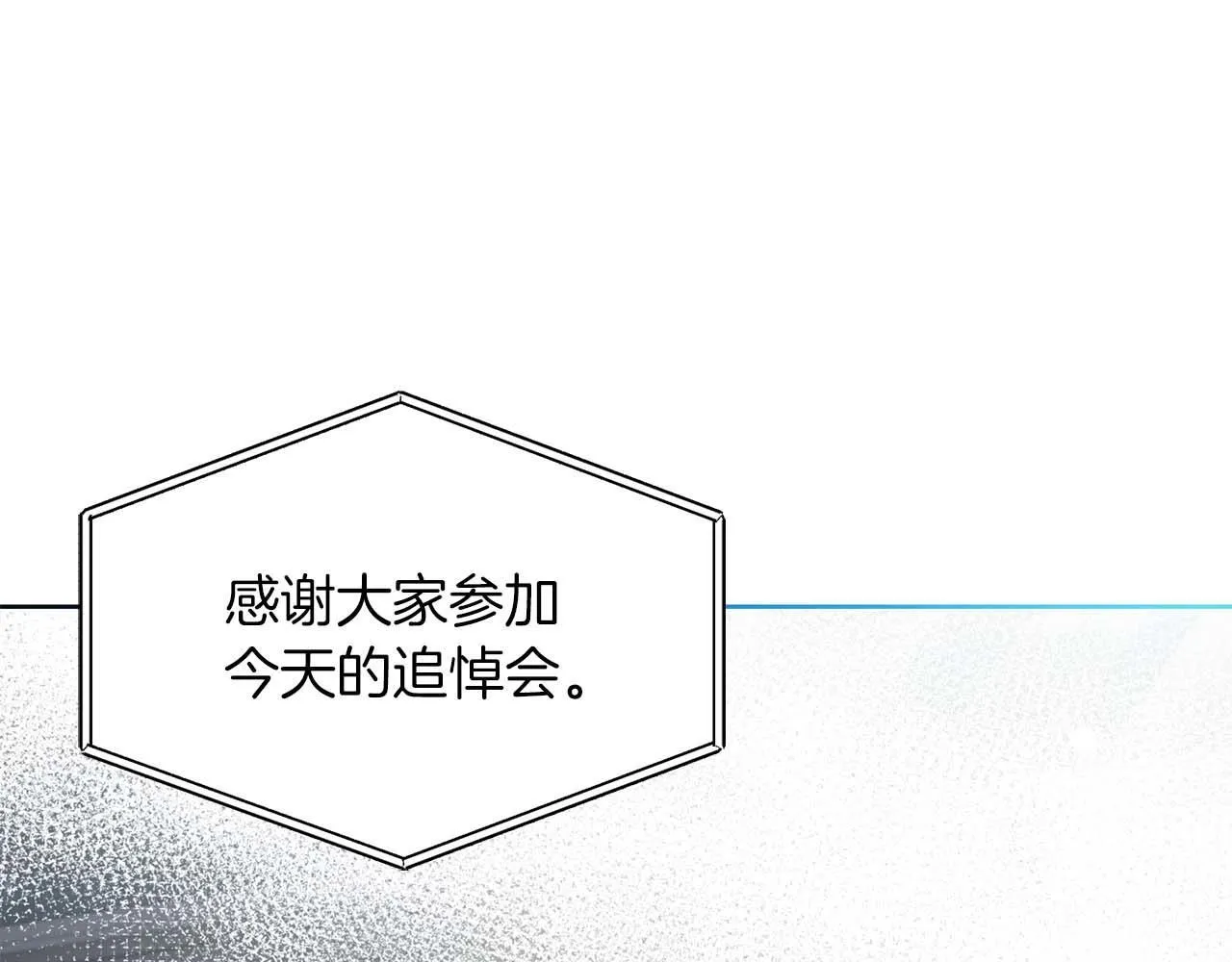 第5话 与深爱的他面对面 第159页