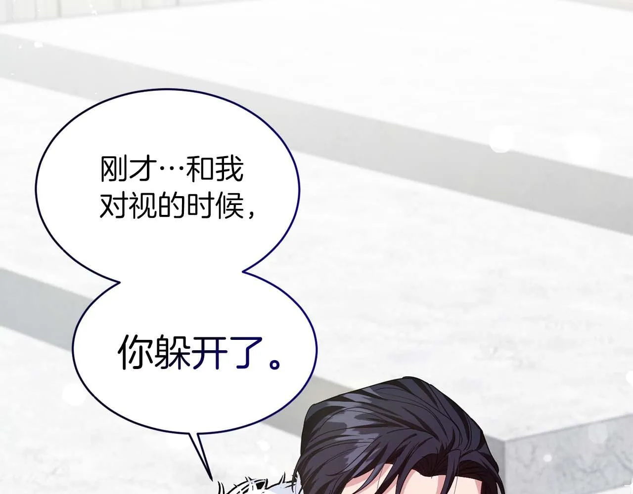 第5话 与深爱的他面对面 第165页