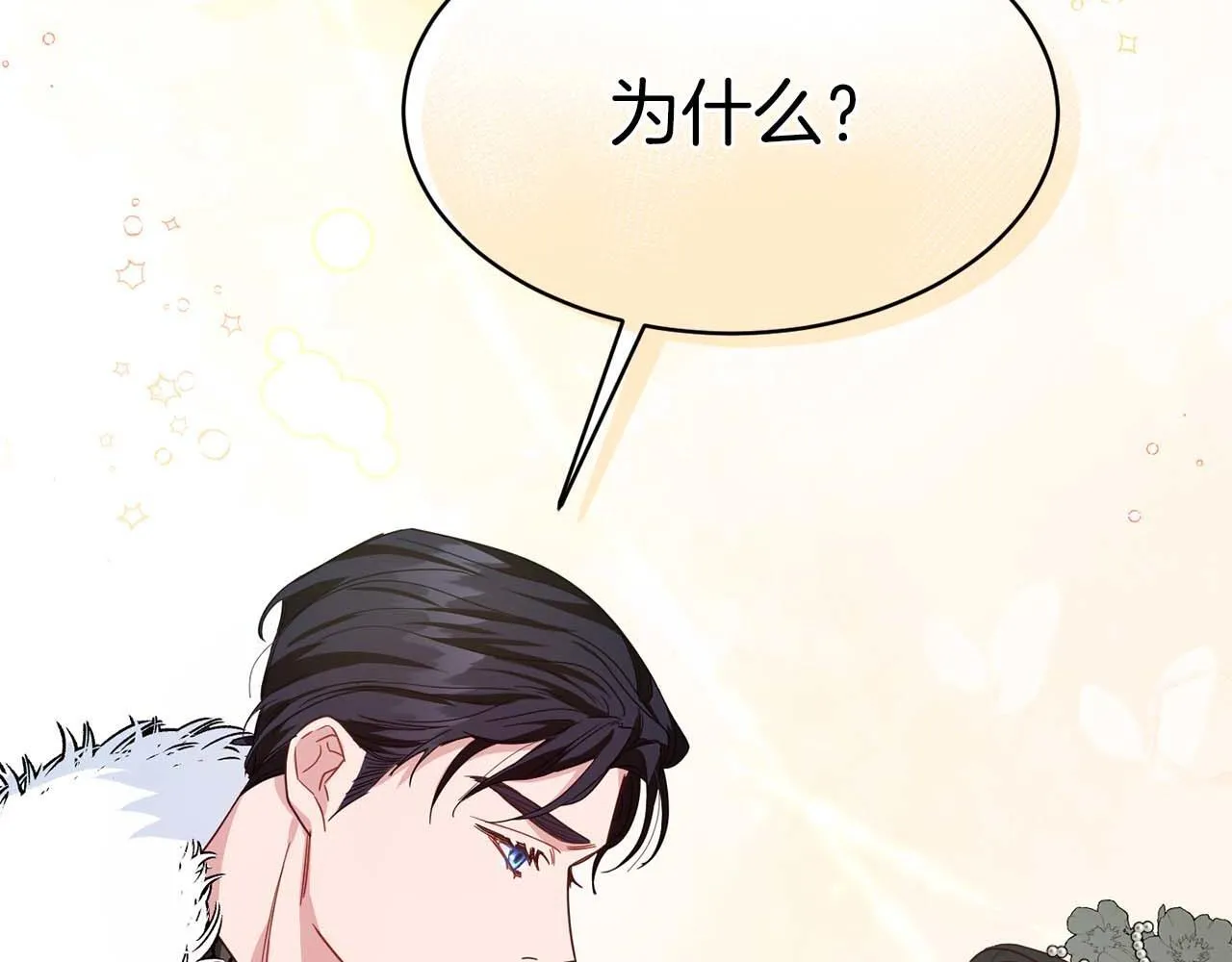 第5话 与深爱的他面对面 第170页