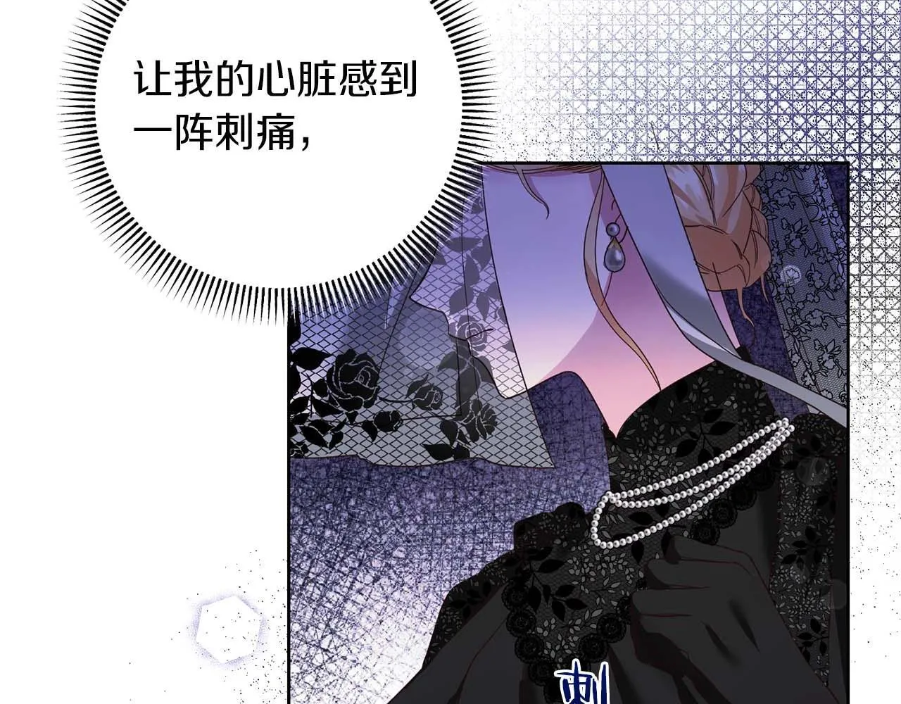 第6话 不能表露出来的爱 第4页