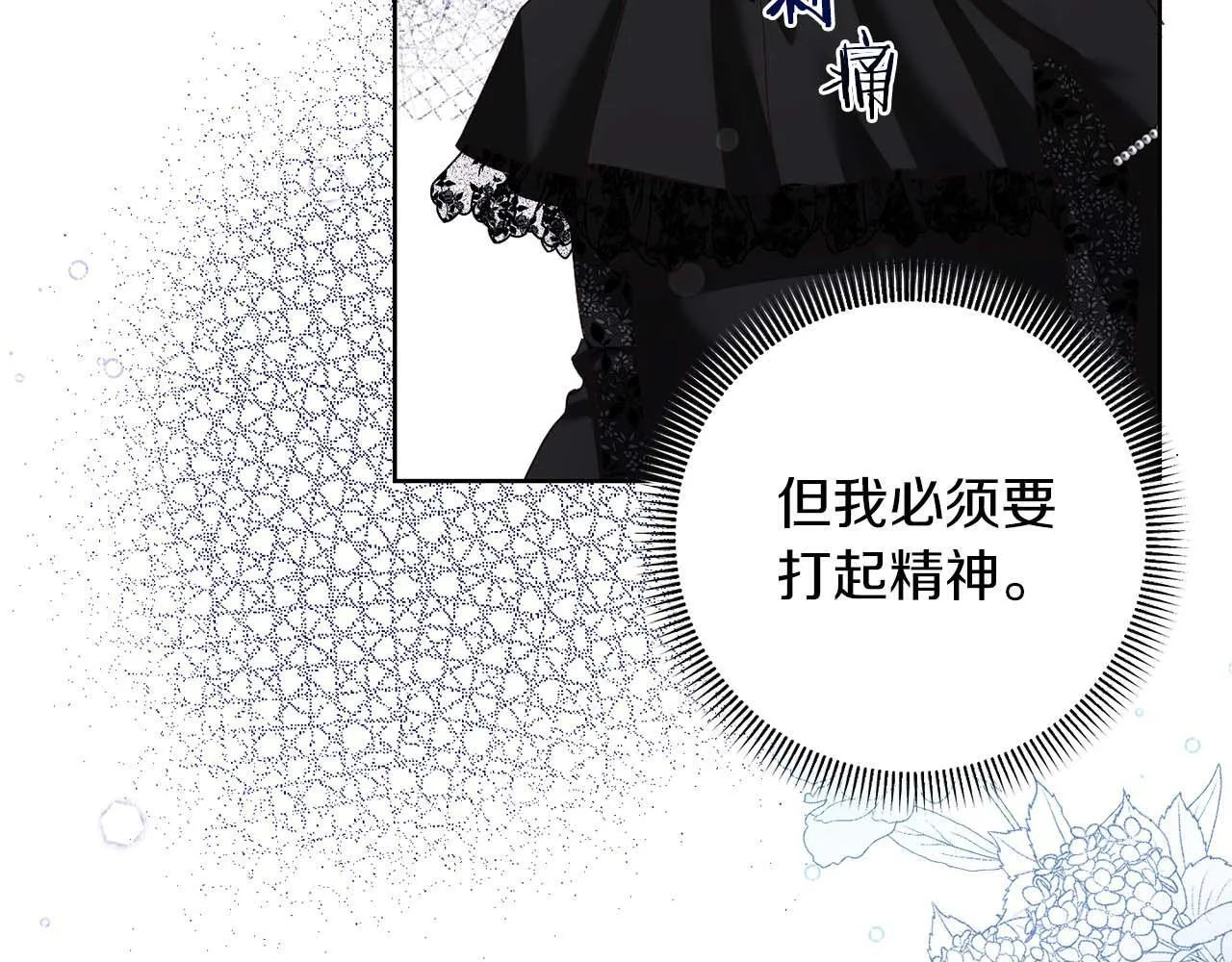 第6话 不能表露出来的爱 第5页
