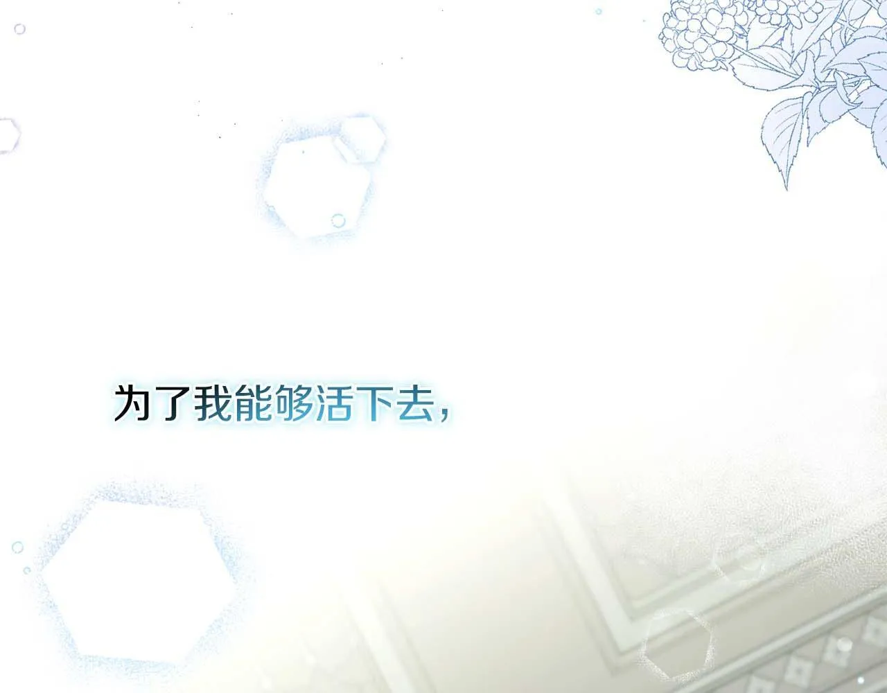 第6话 不能表露出来的爱 第6页