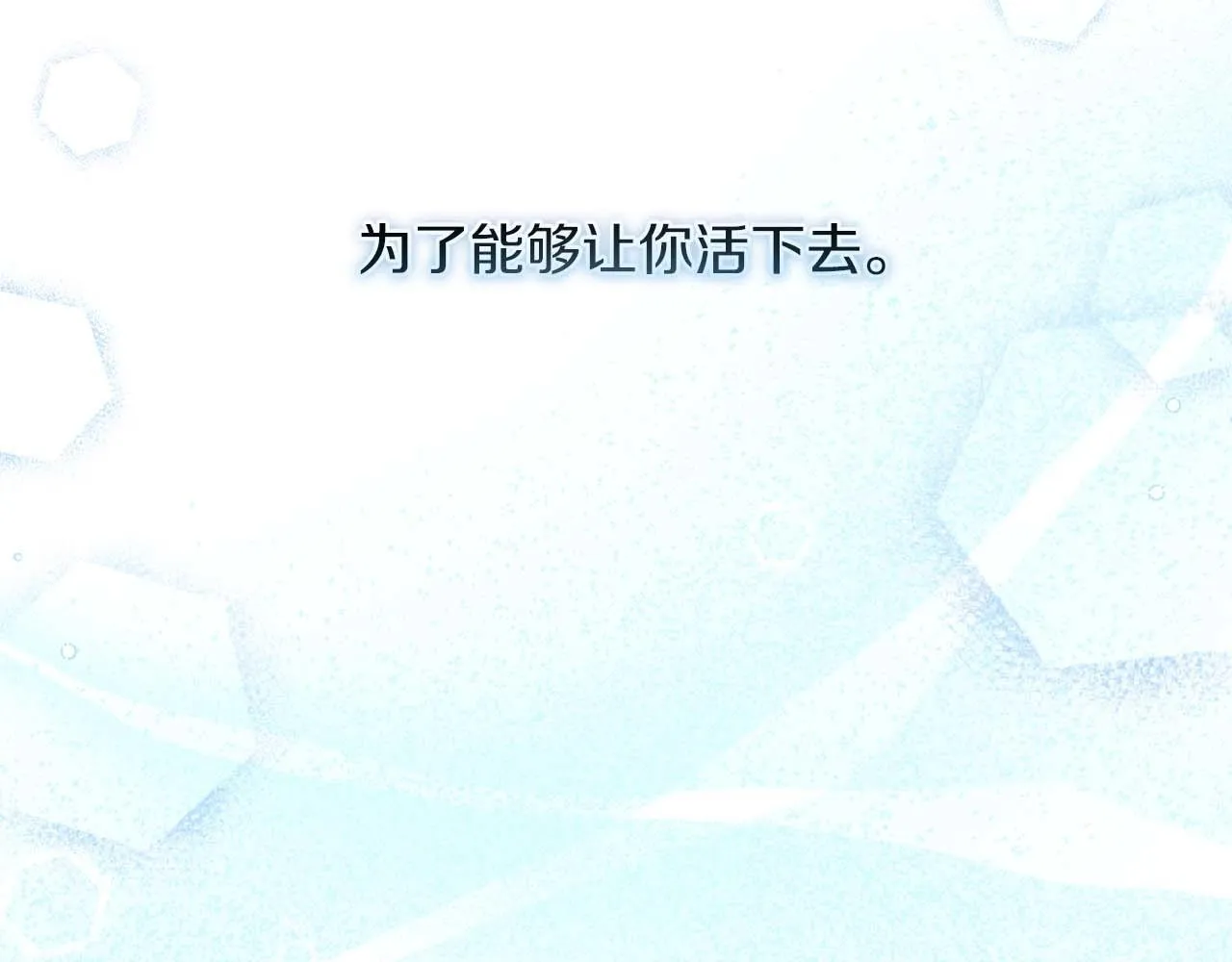 第6话 不能表露出来的爱 第9页