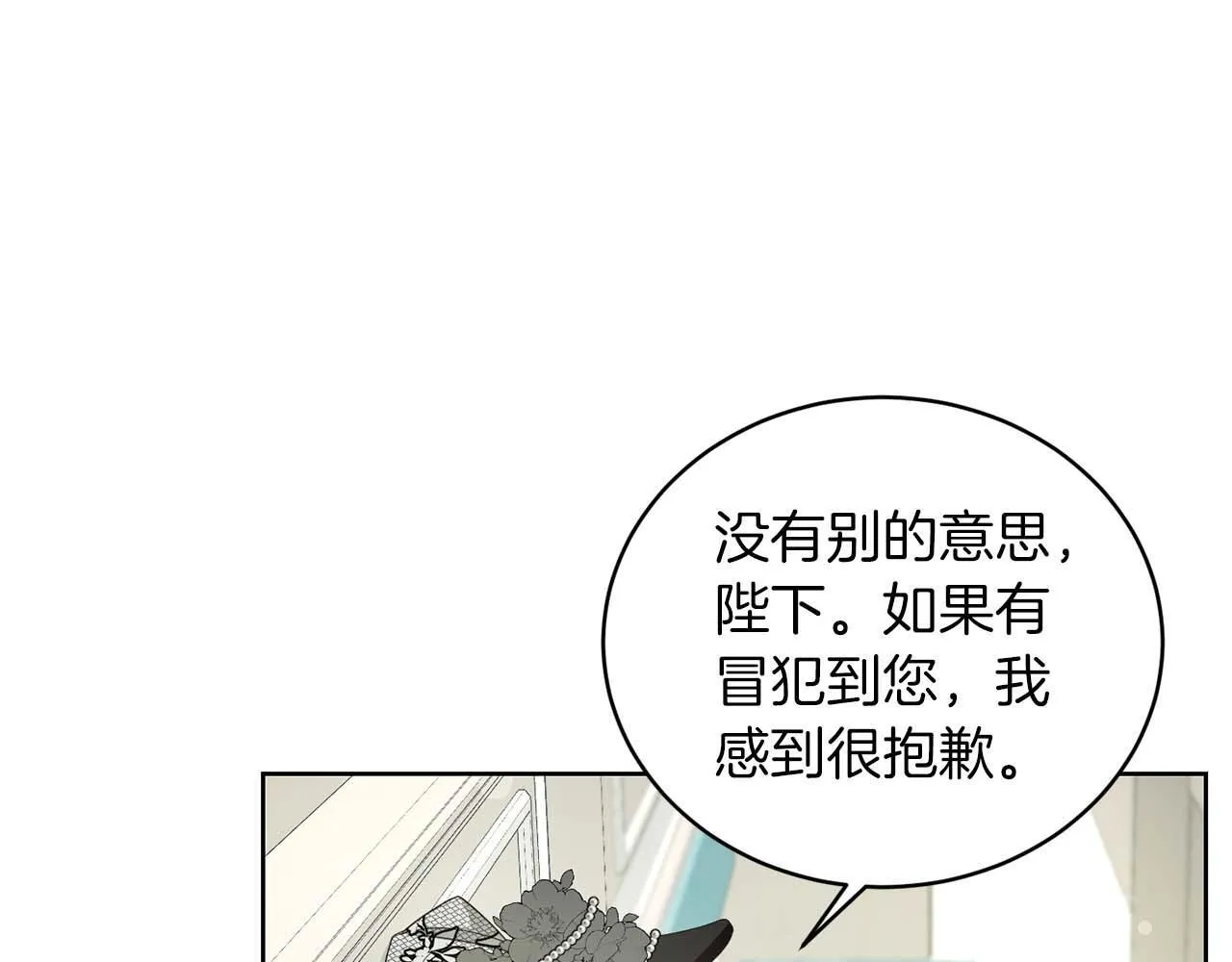 第6话 不能表露出来的爱 第15页