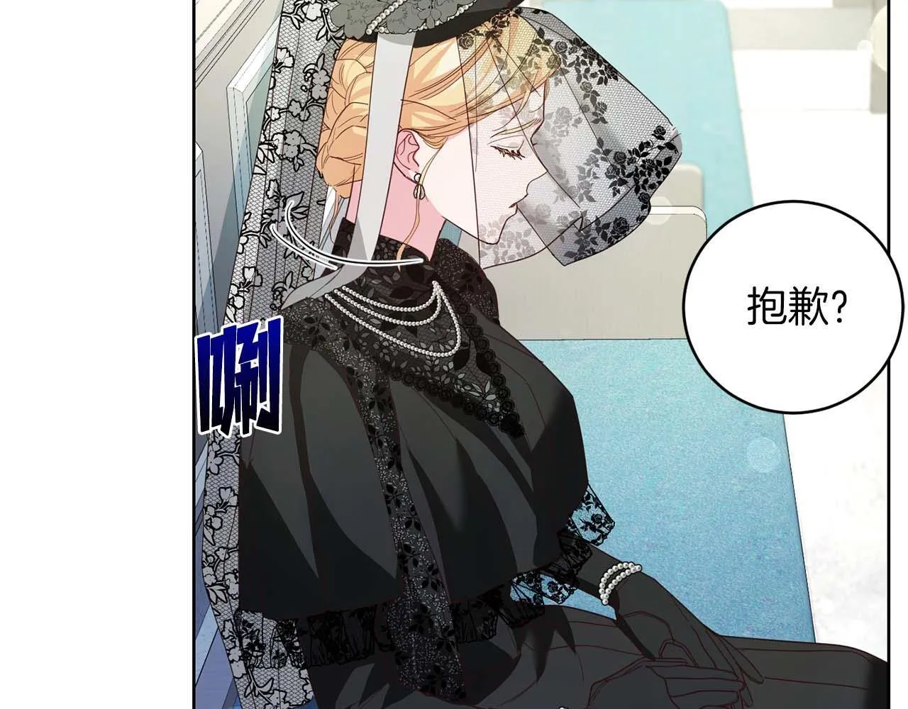 第6话 不能表露出来的爱 第16页
