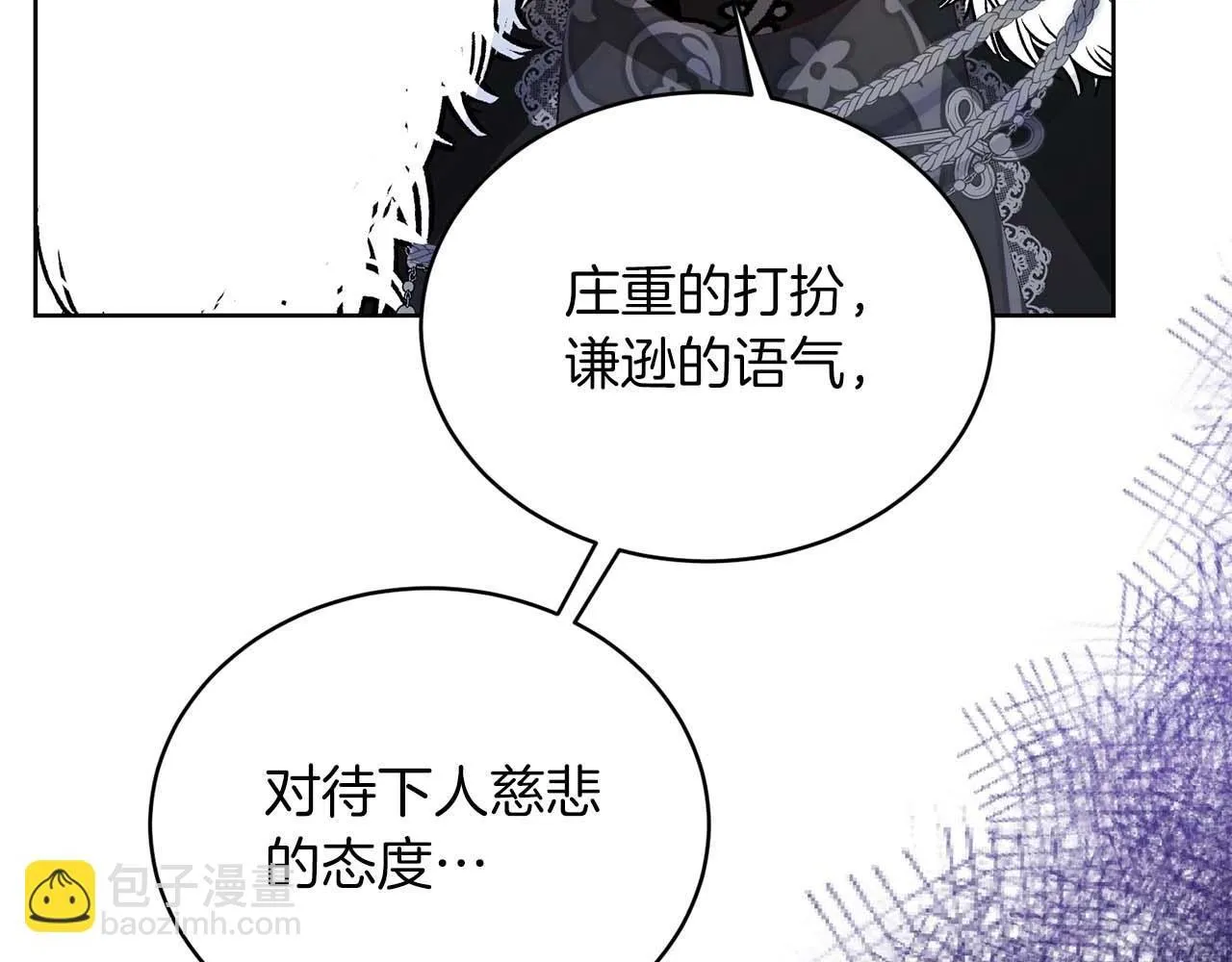 第6话 不能表露出来的爱 第19页