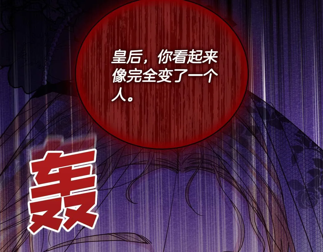 第6话 不能表露出来的爱 第21页
