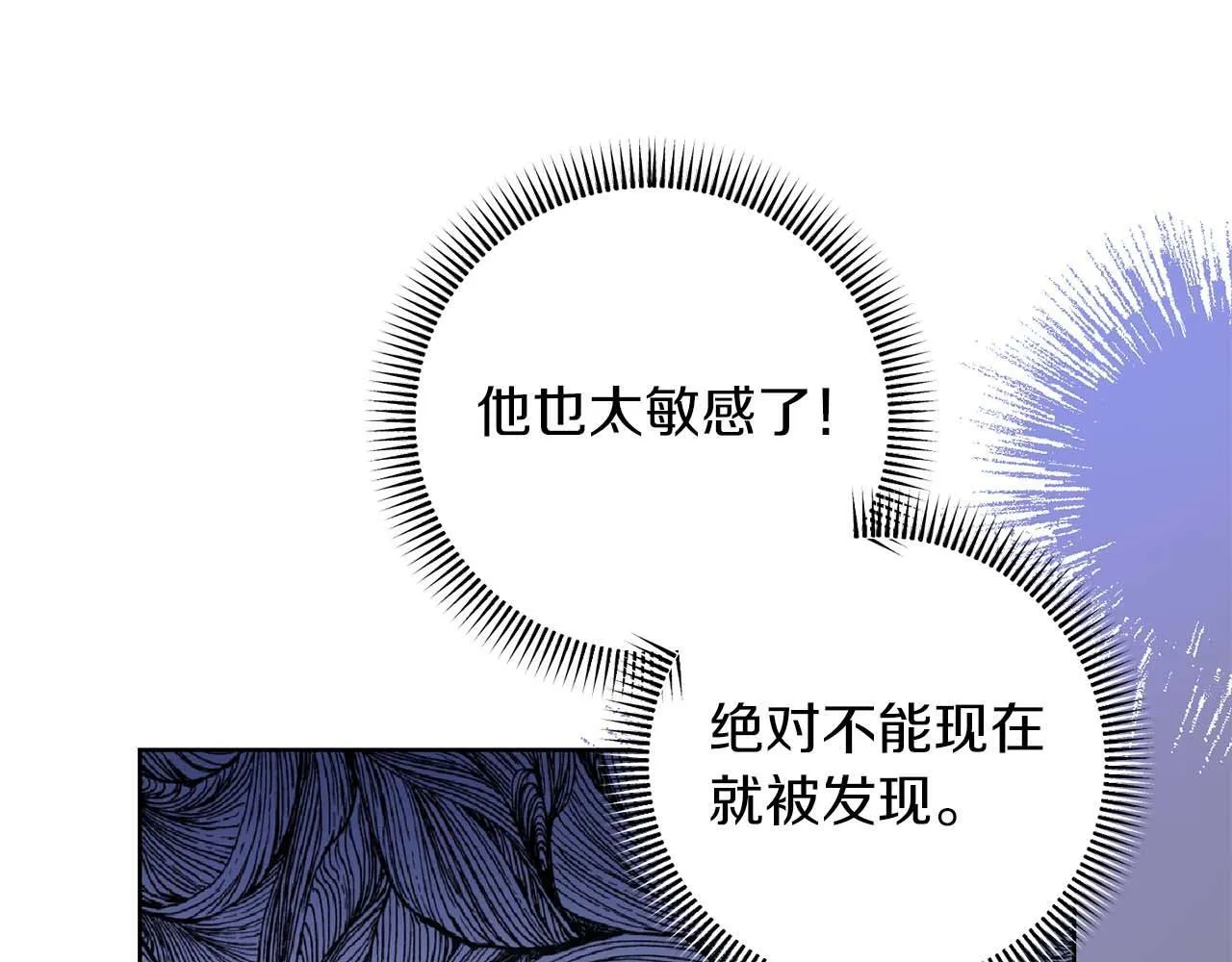 第6话 不能表露出来的爱 第24页