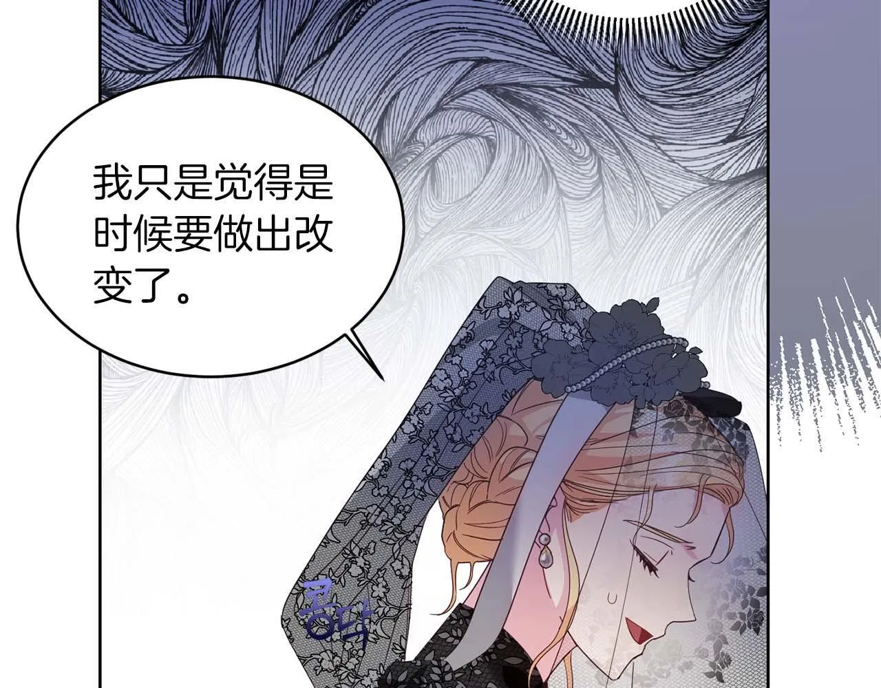 第6话 不能表露出来的爱 第25页