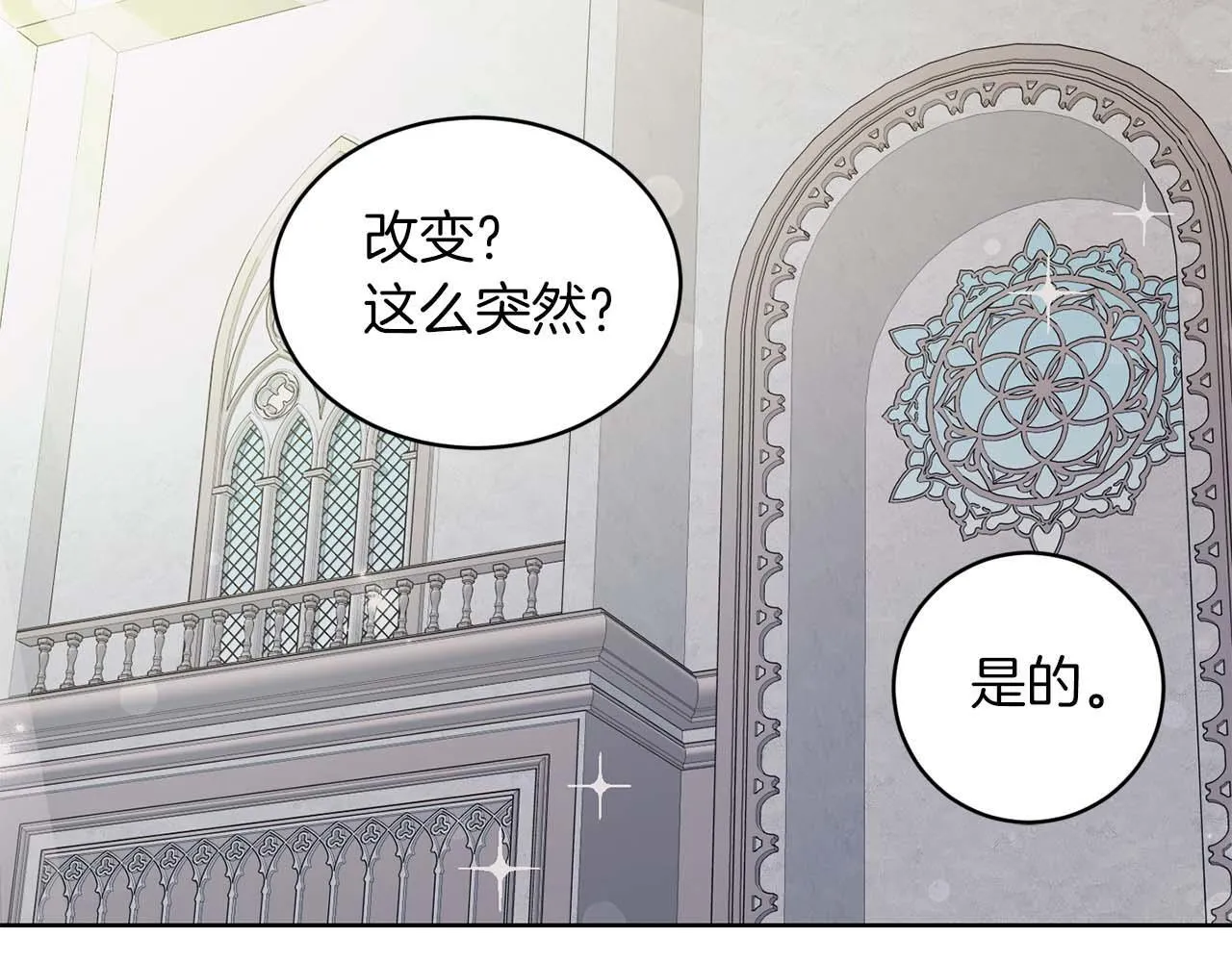 第6话 不能表露出来的爱 第27页
