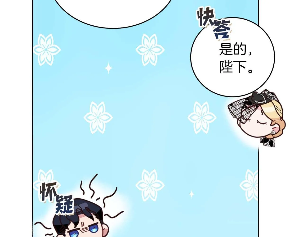 第6话 不能表露出来的爱 第30页