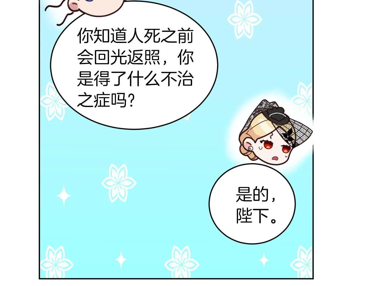 第6话 不能表露出来的爱 第31页
