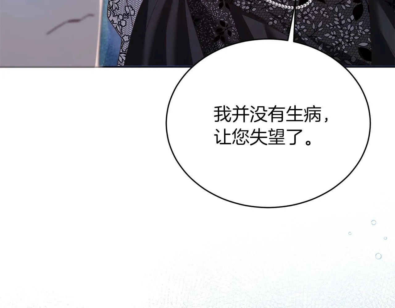 第6话 不能表露出来的爱 第37页