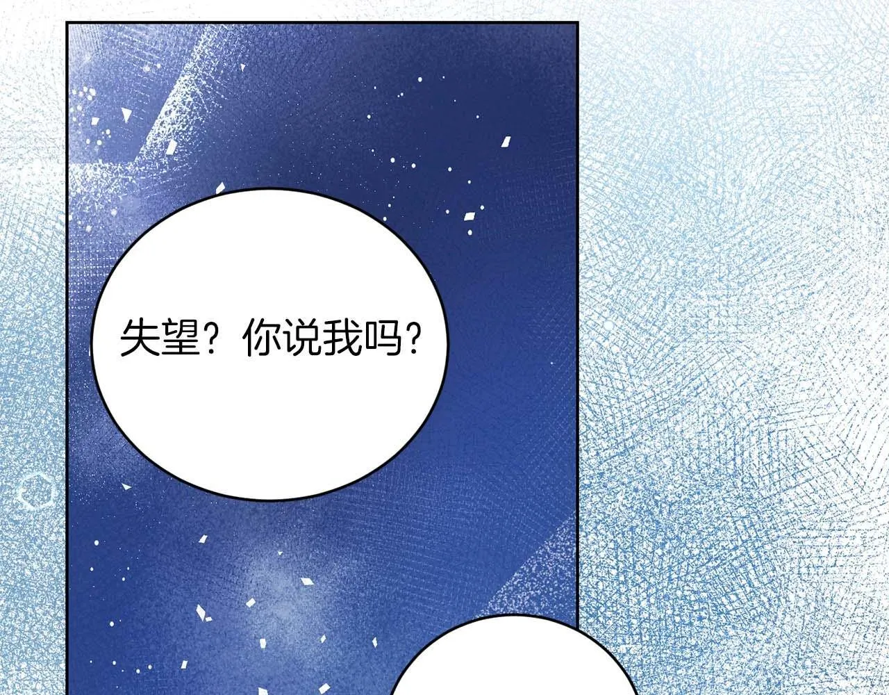 第6话 不能表露出来的爱 第38页