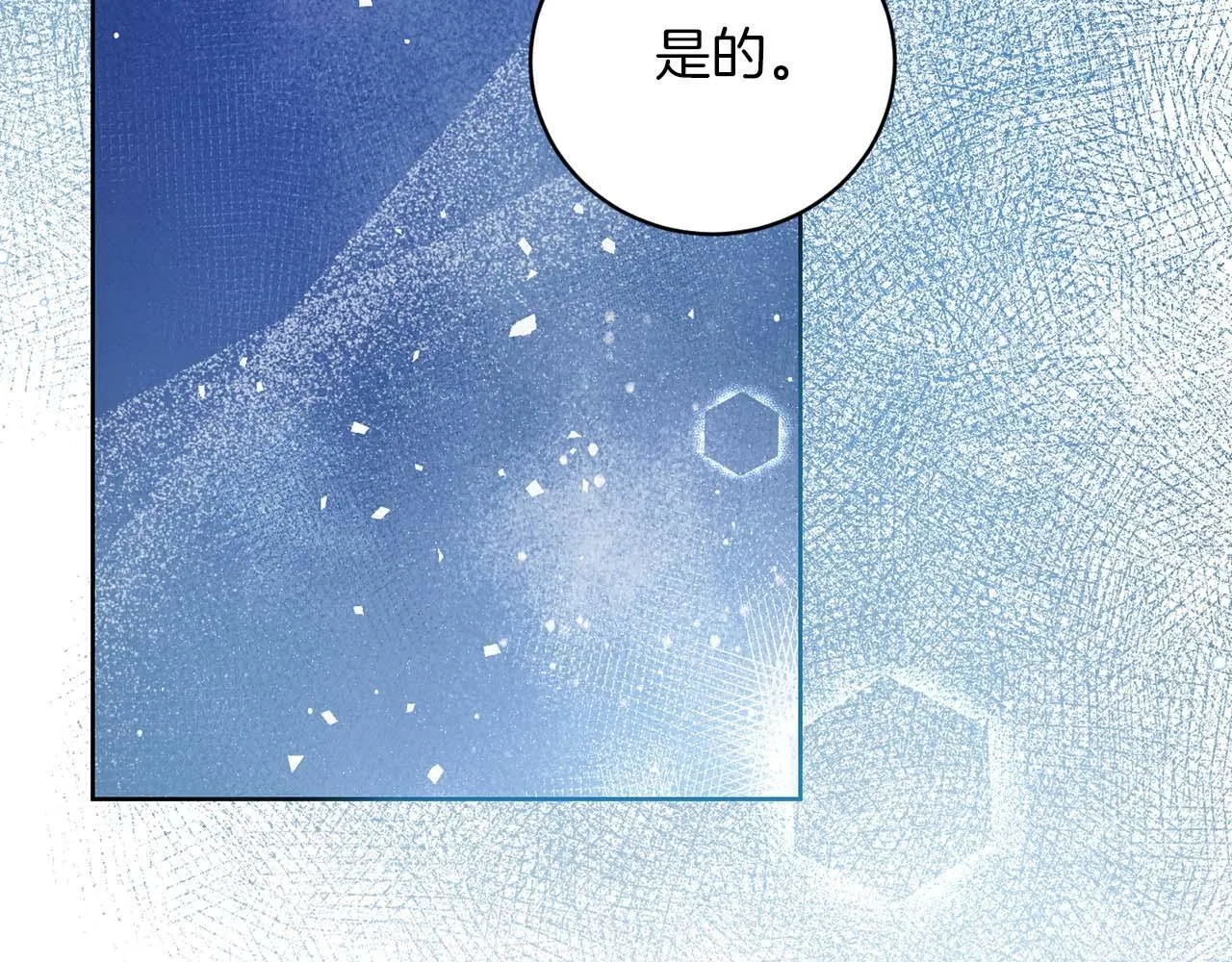 第6话 不能表露出来的爱 第39页