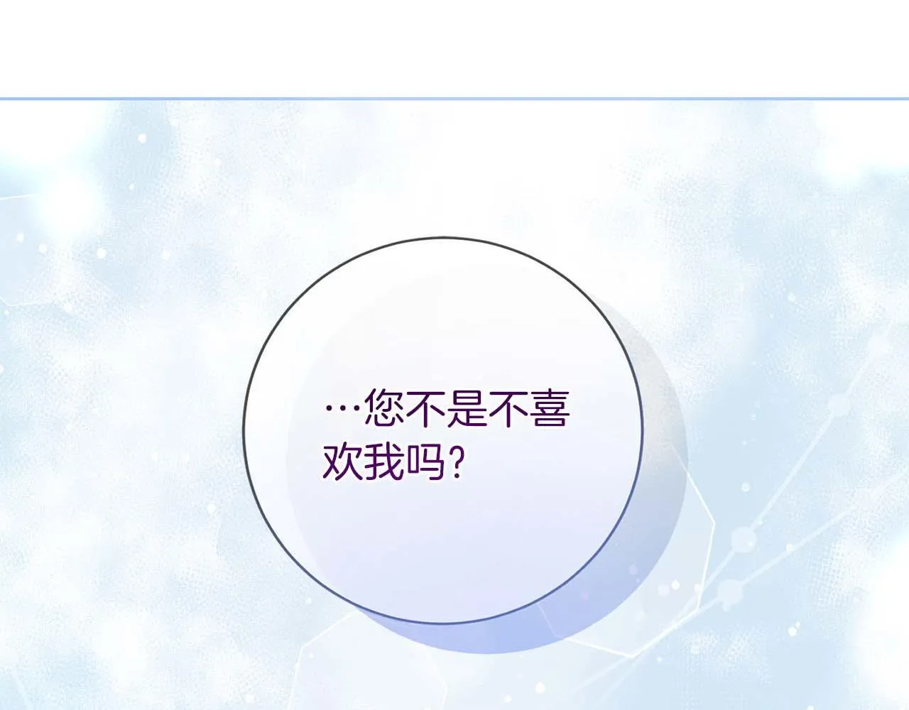 第6话 不能表露出来的爱 第41页