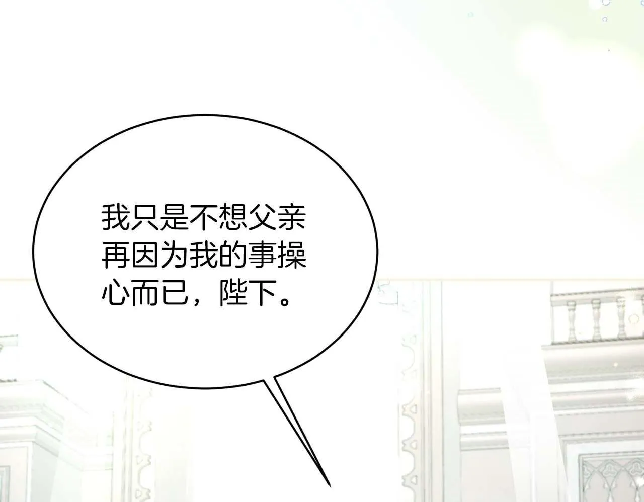 第6话 不能表露出来的爱 第50页