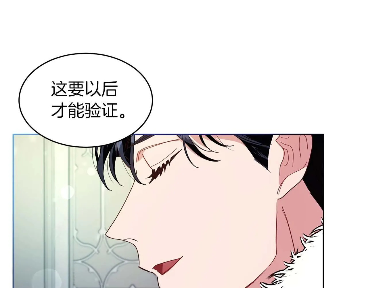 第6话 不能表露出来的爱 第53页