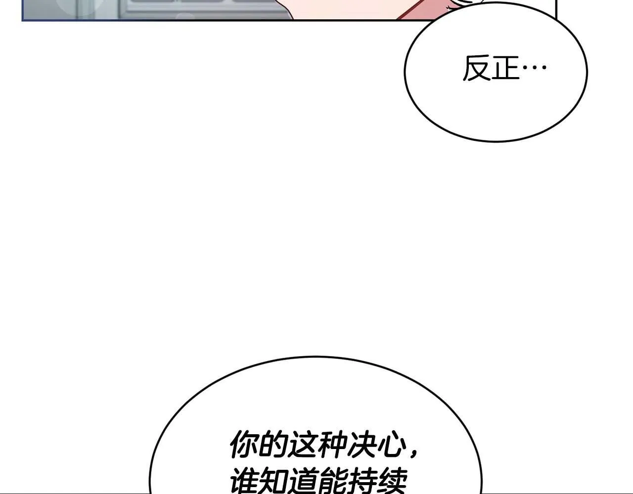 第6话 不能表露出来的爱 第54页