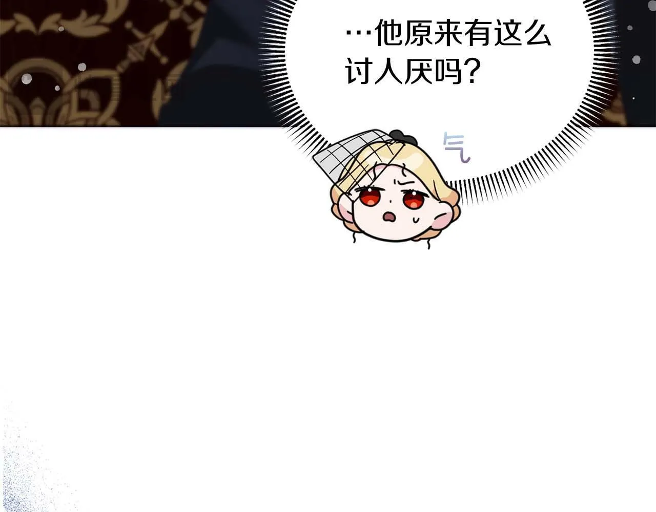 第6话 不能表露出来的爱 第57页