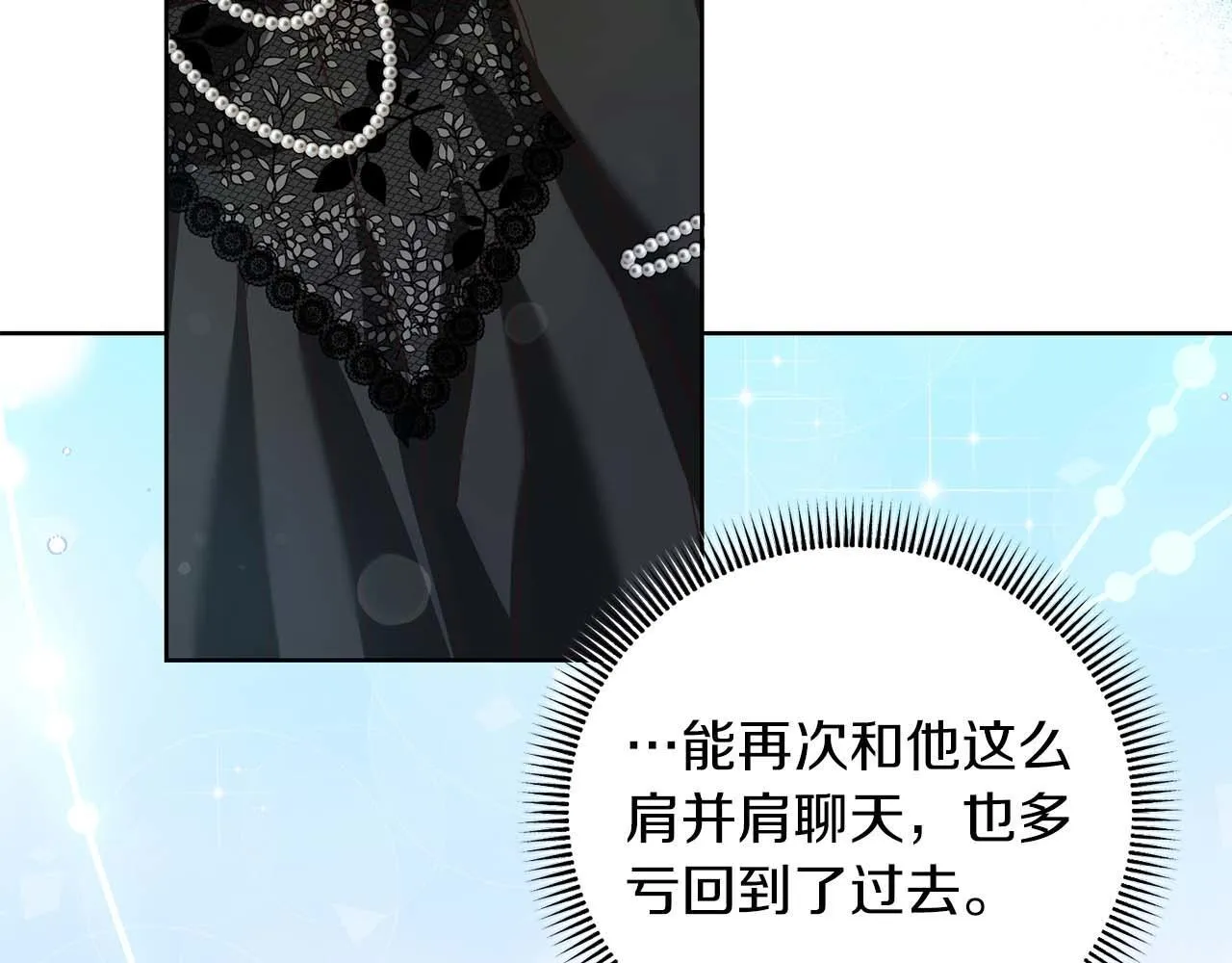 第6话 不能表露出来的爱 第59页