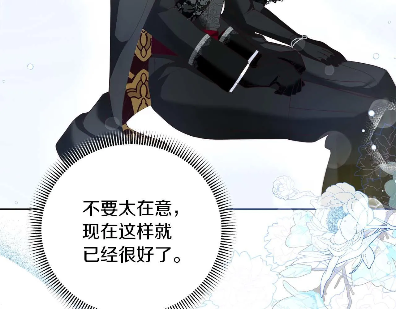 第6话 不能表露出来的爱 第61页