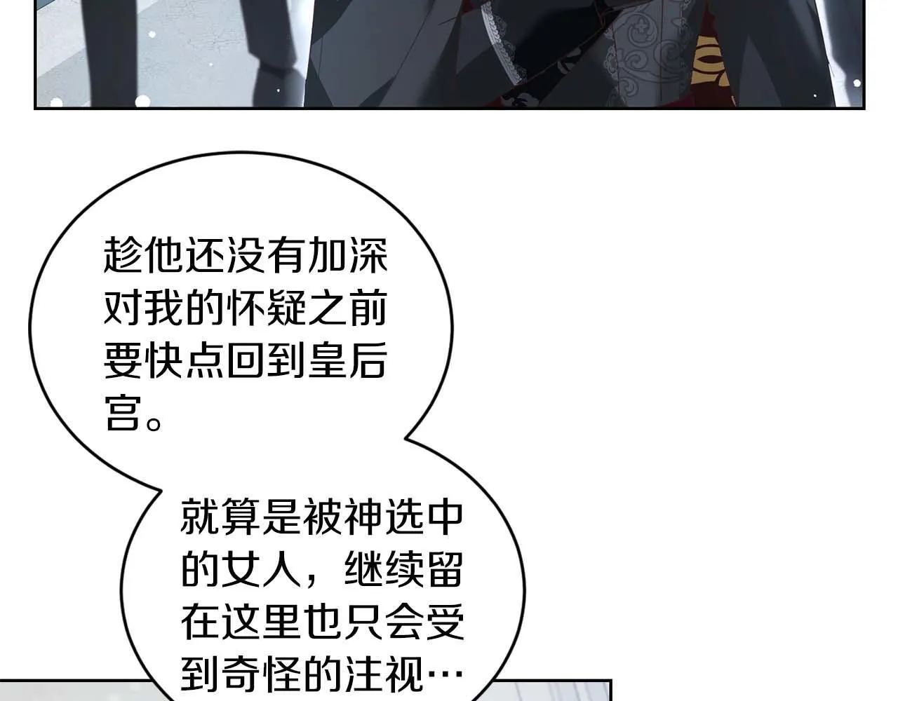 第6话 不能表露出来的爱 第67页