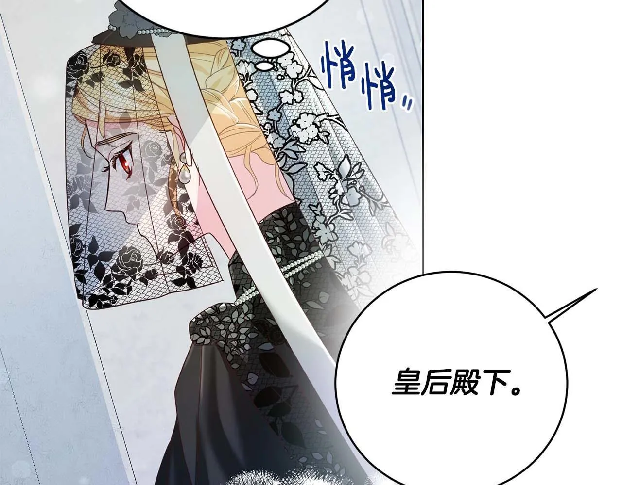 第6话 不能表露出来的爱 第68页