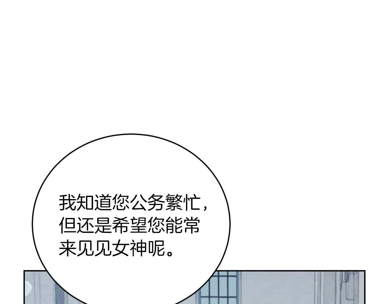 第6话 不能表露出来的爱 第72页