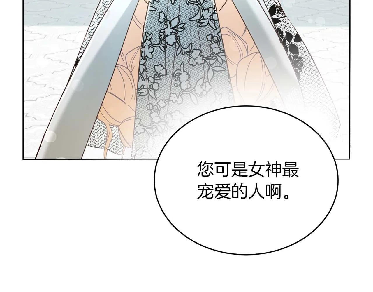第6话 不能表露出来的爱 第74页