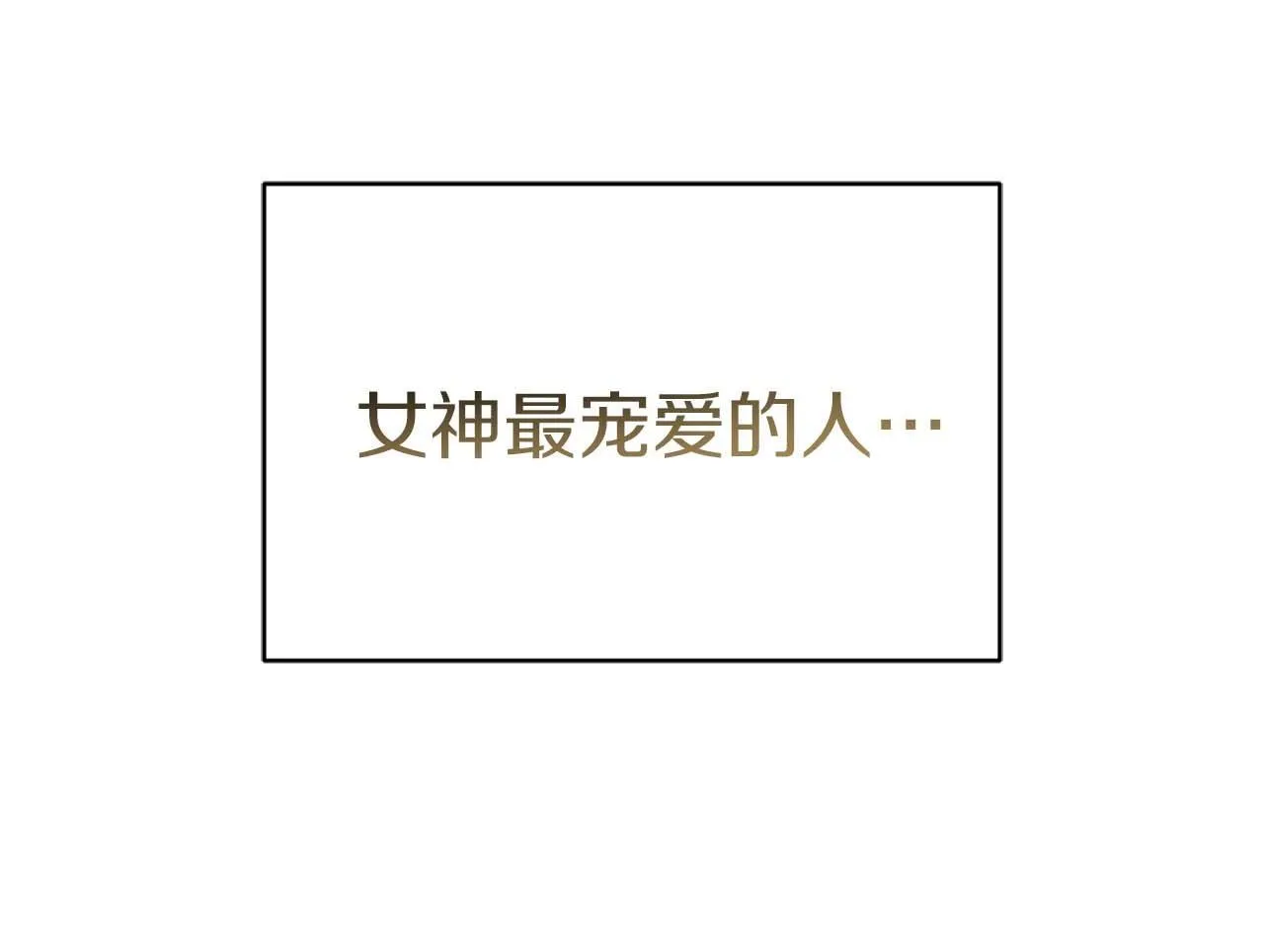 第6话 不能表露出来的爱 第75页