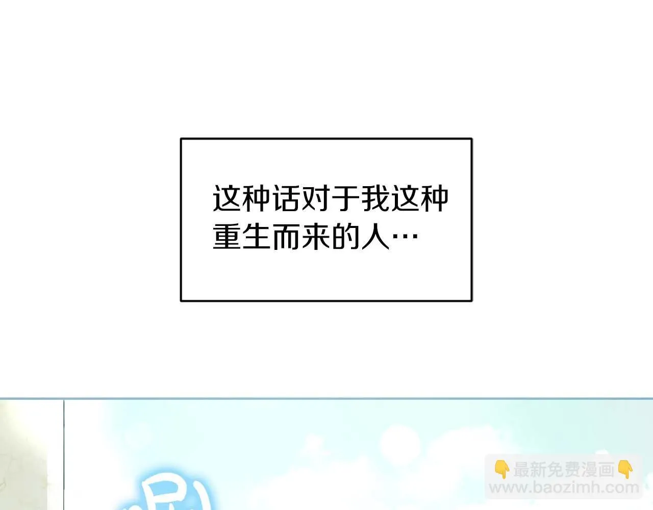 第6话 不能表露出来的爱 第76页