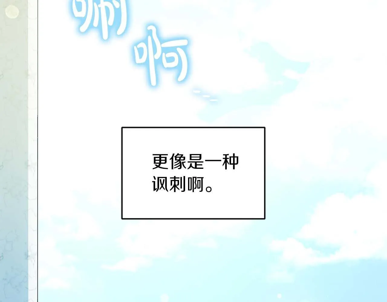 第6话 不能表露出来的爱 第77页