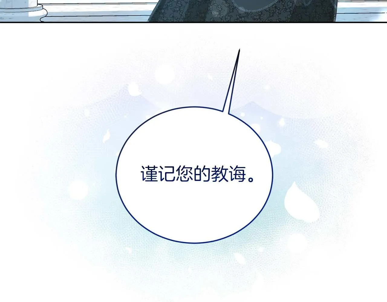 第6话 不能表露出来的爱 第79页