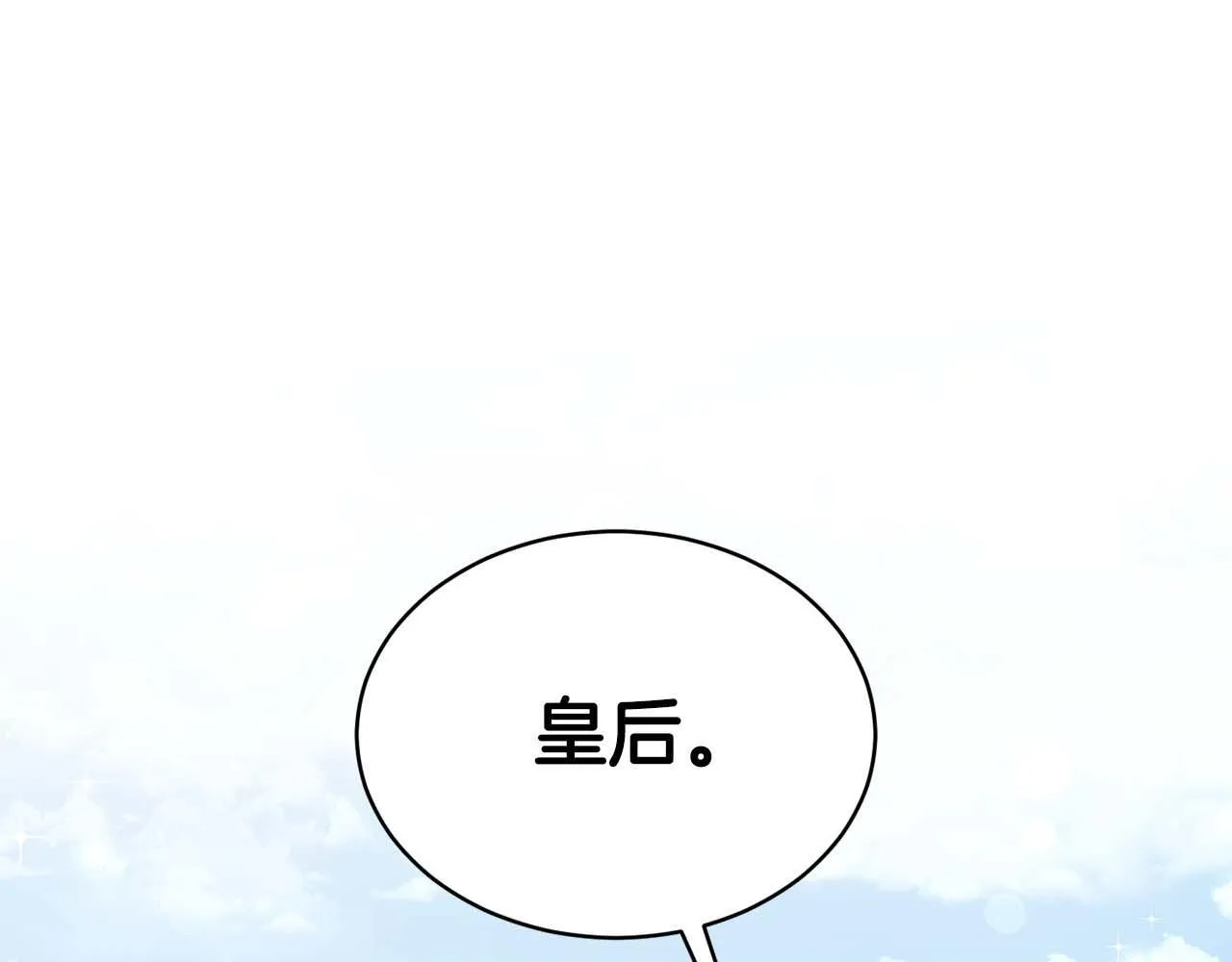 第6话 不能表露出来的爱 第84页