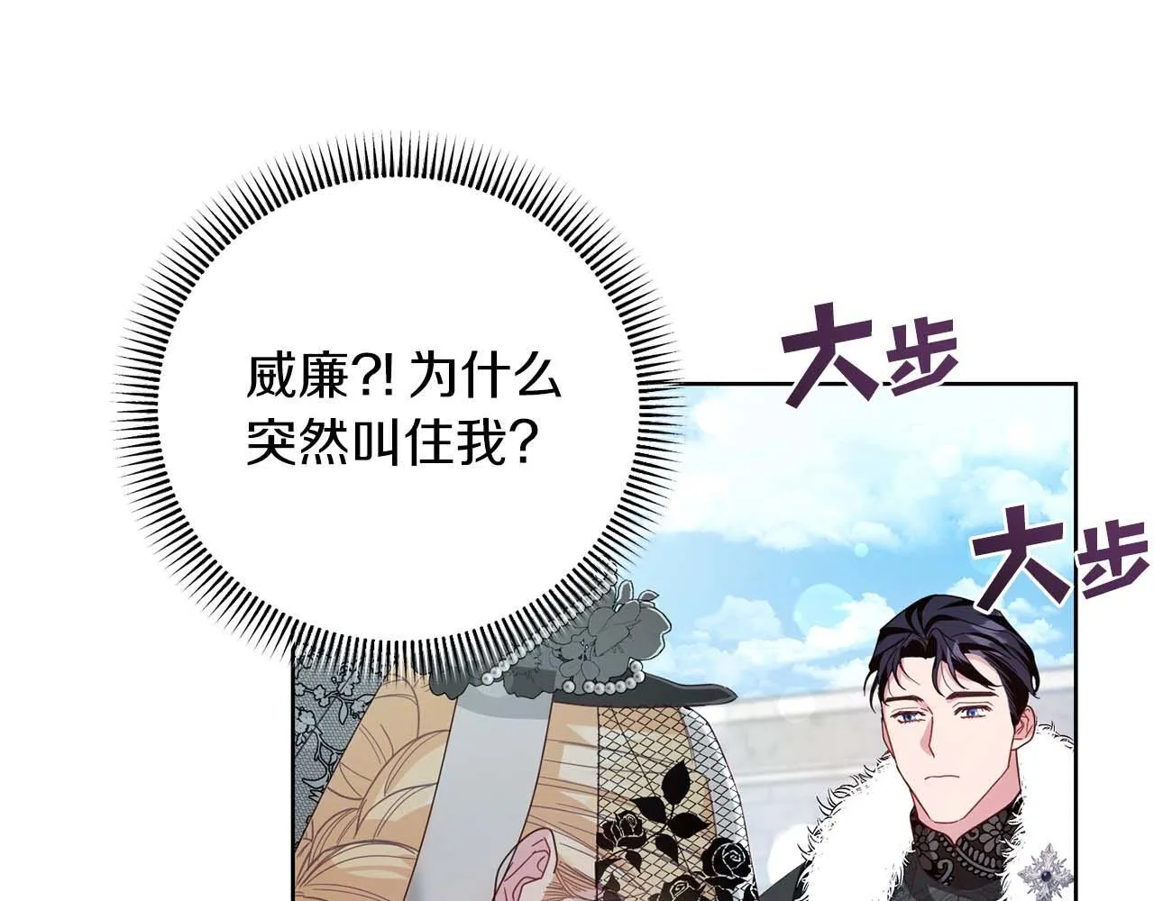 第6话 不能表露出来的爱 第87页