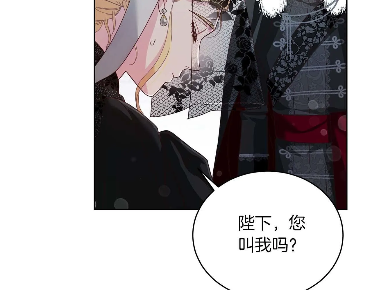 第6话 不能表露出来的爱 第88页