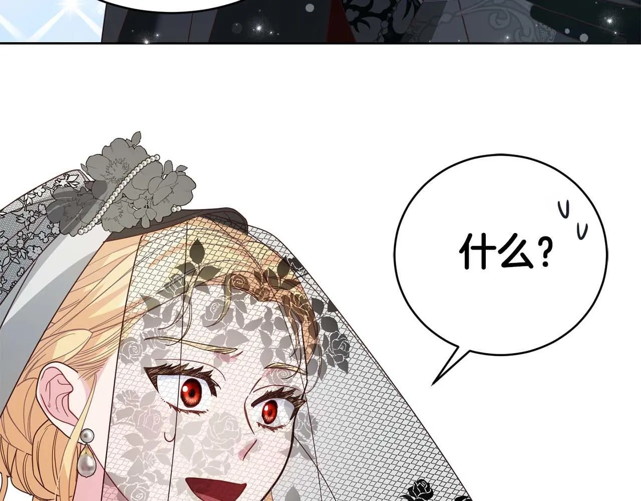 第6话 不能表露出来的爱 第91页