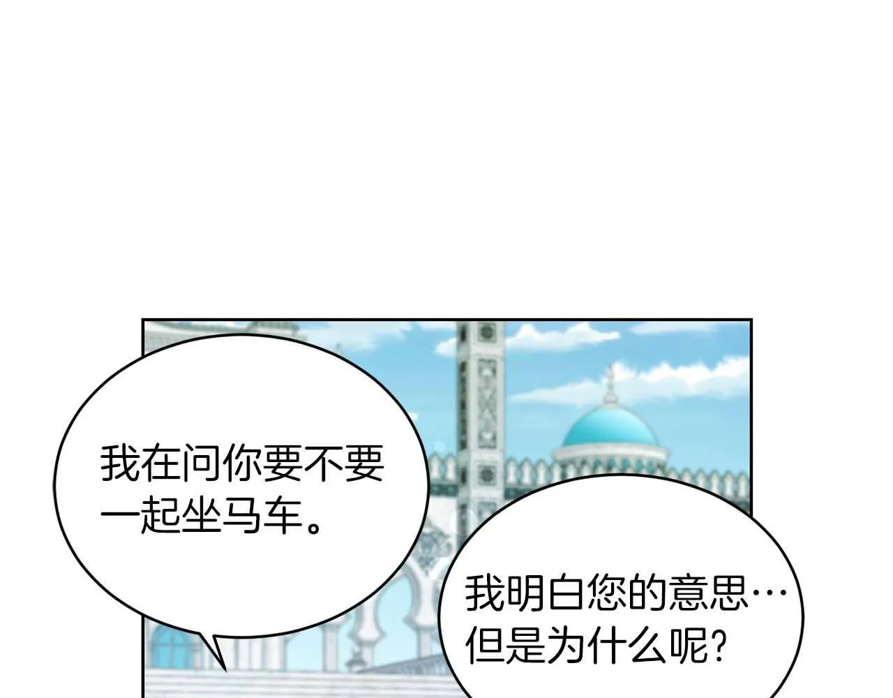第6话 不能表露出来的爱 第93页