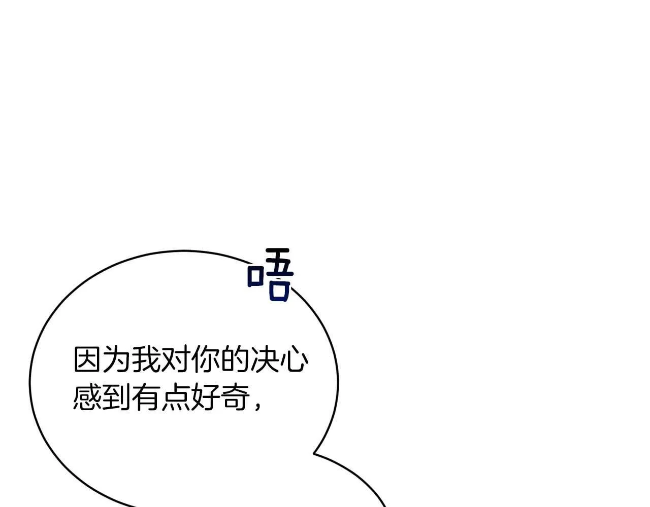 第6话 不能表露出来的爱 第95页