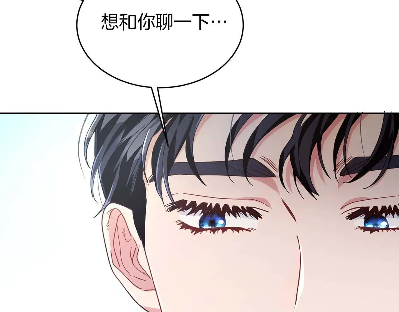 第6话 不能表露出来的爱 第96页